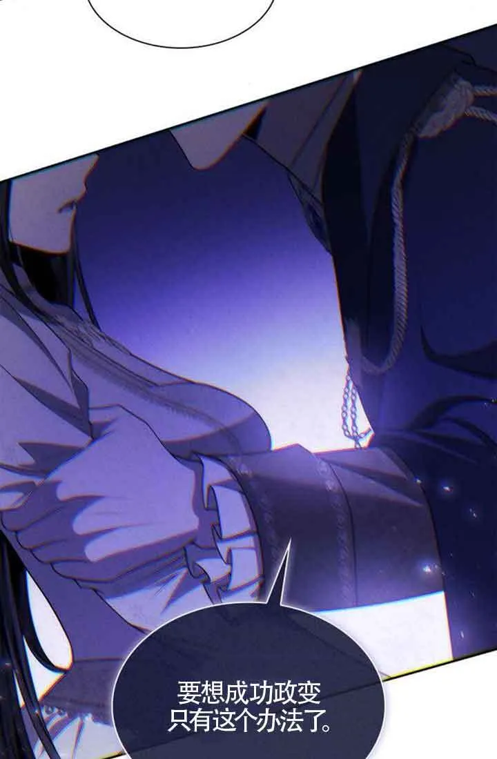 第130话 第67页