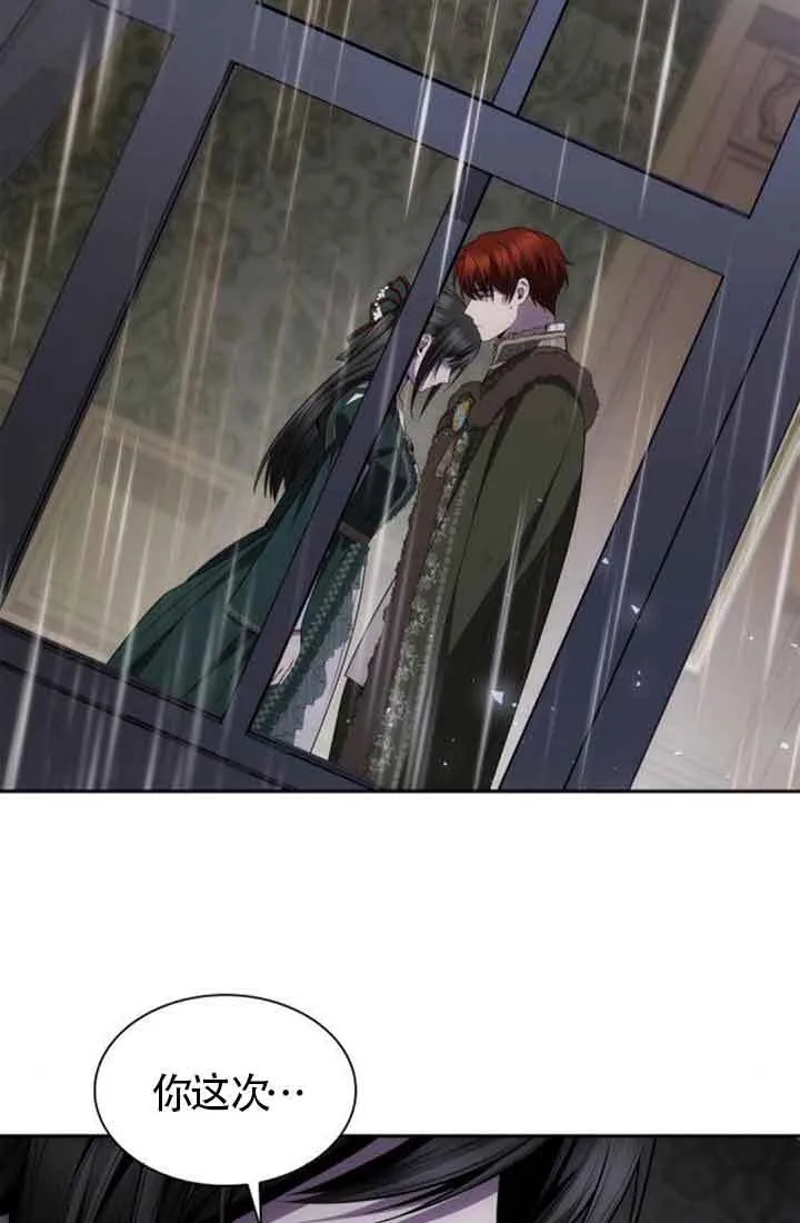 第130话 第75页
