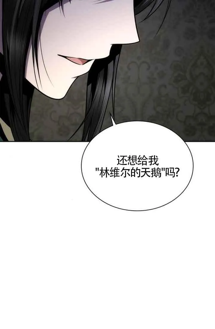 第130话 第76页