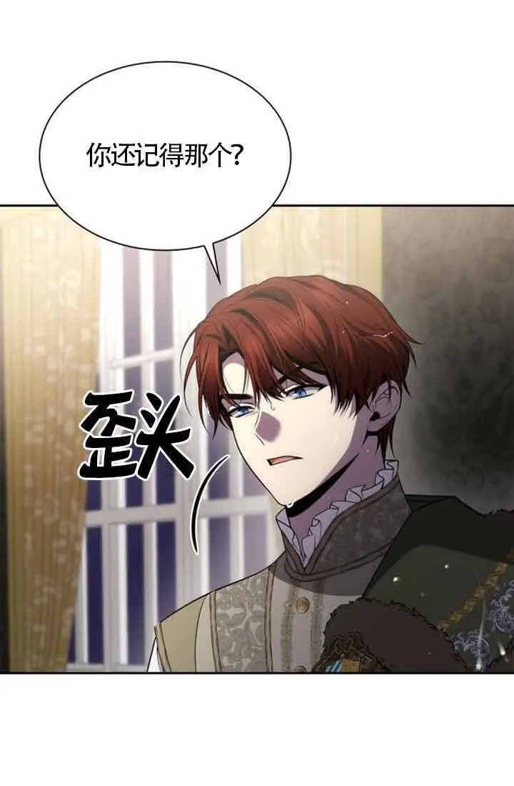 第130话 第77页