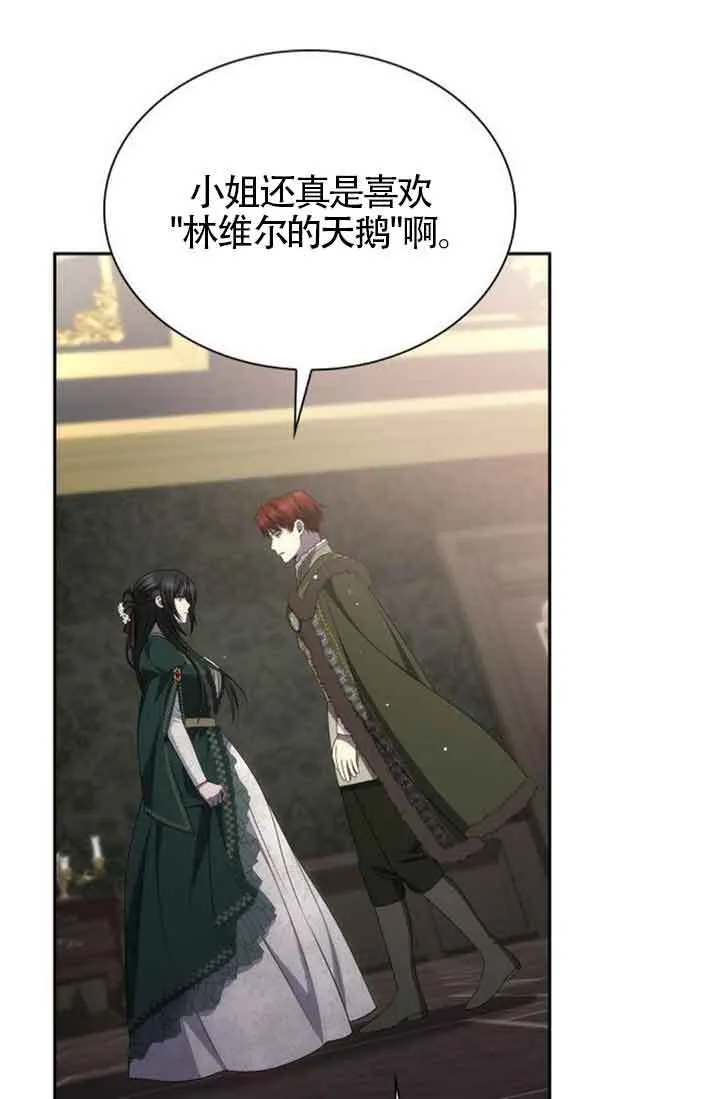 第130话 第78页