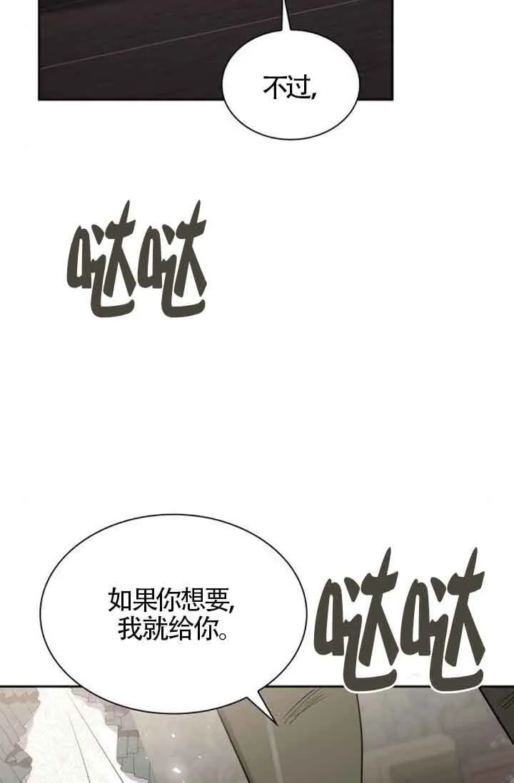 第130话 第79页