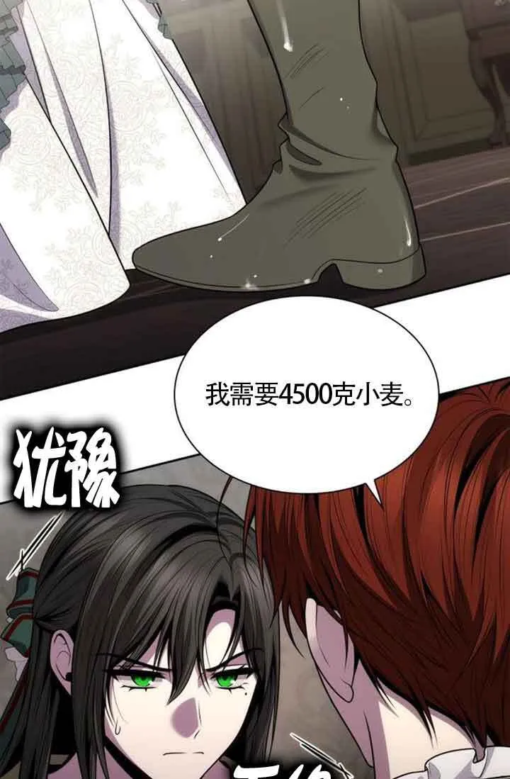 第130话 第80页