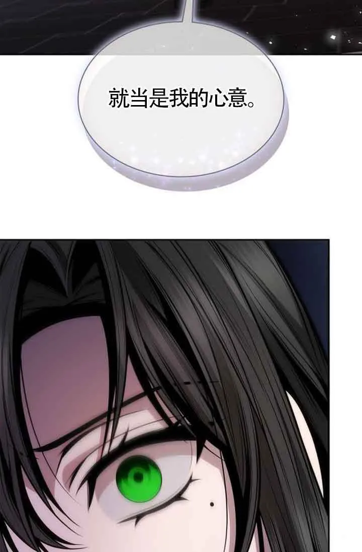 第130话 第85页
