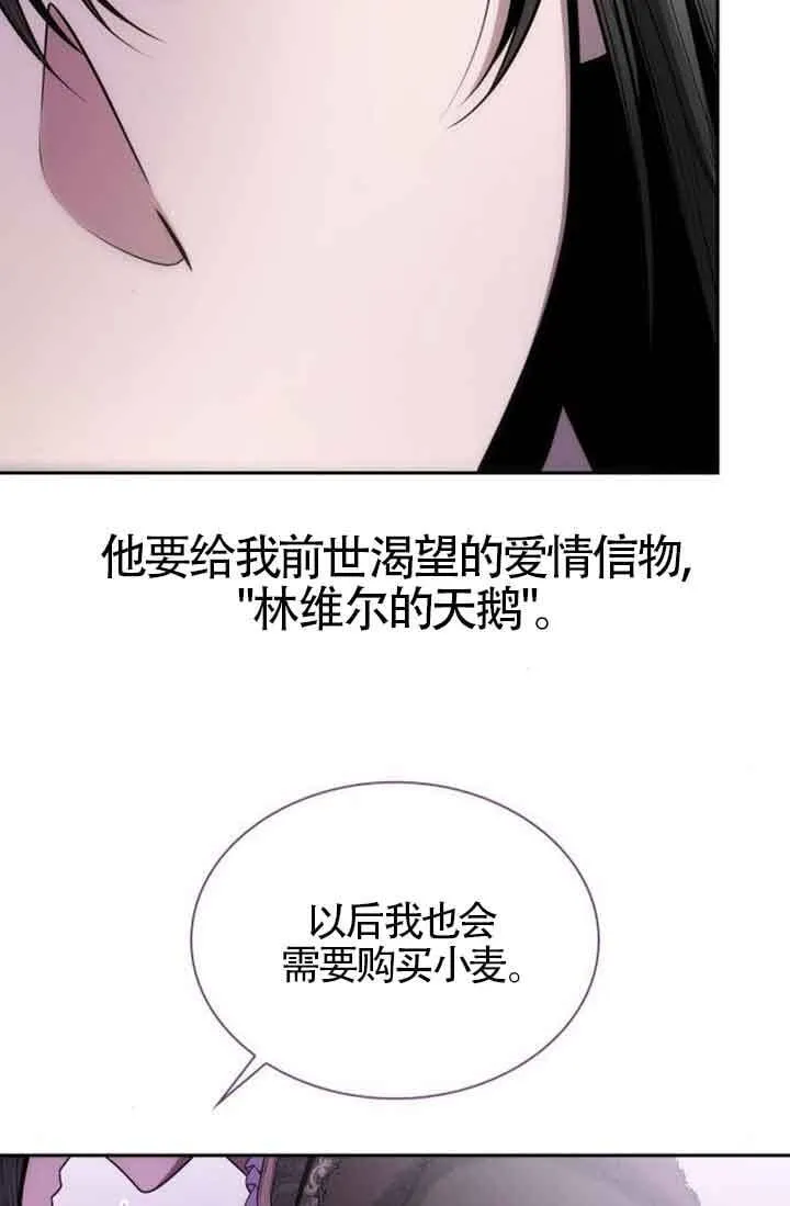 第130话 第86页