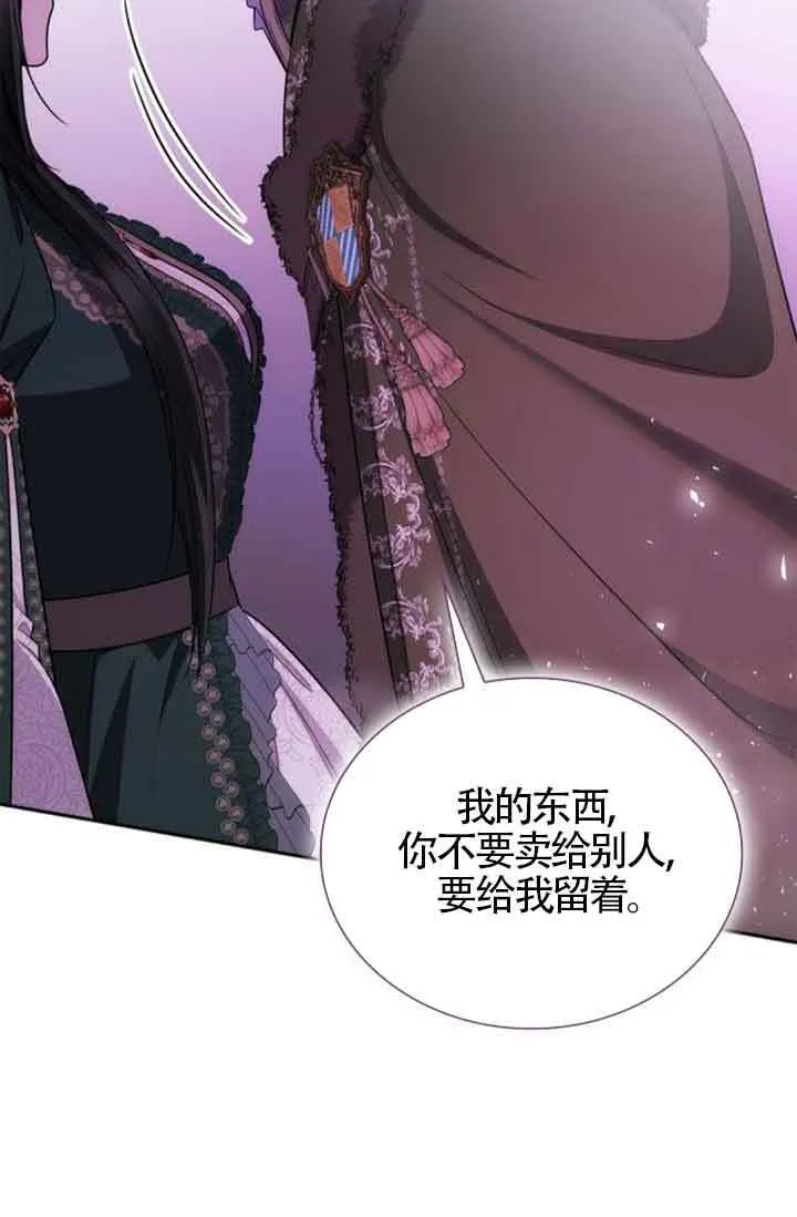 第130话 第87页