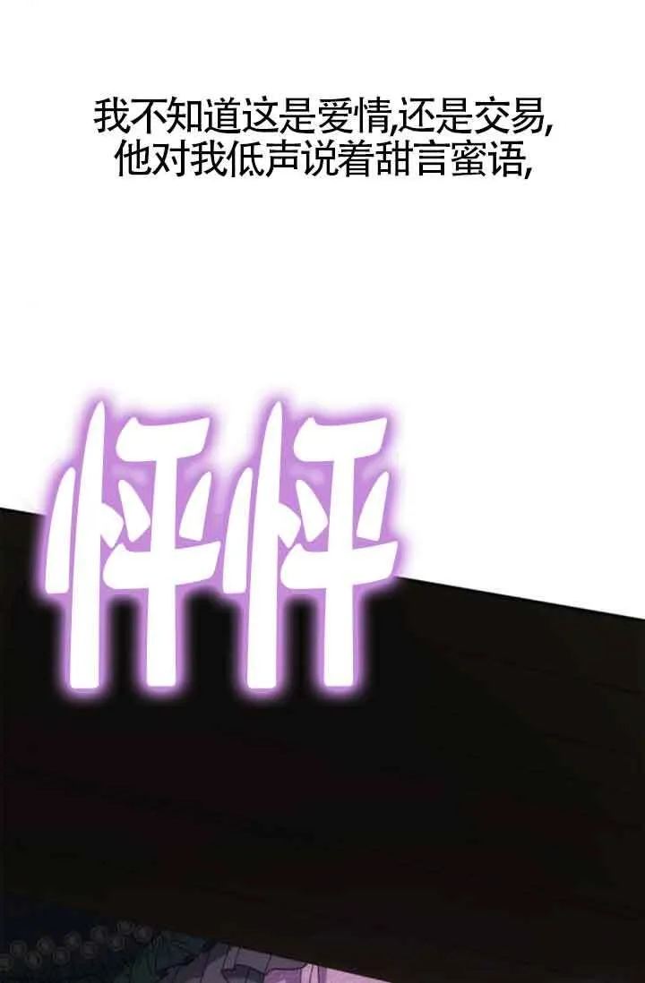 第130话 第88页