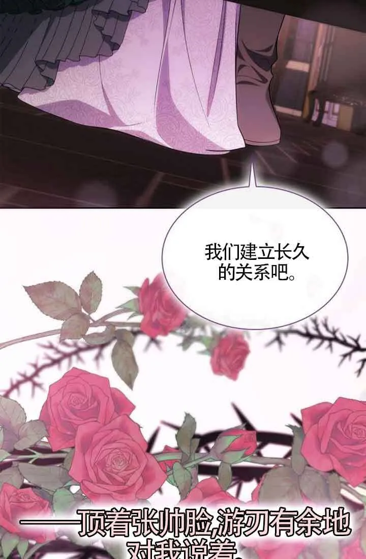 第130话 第89页