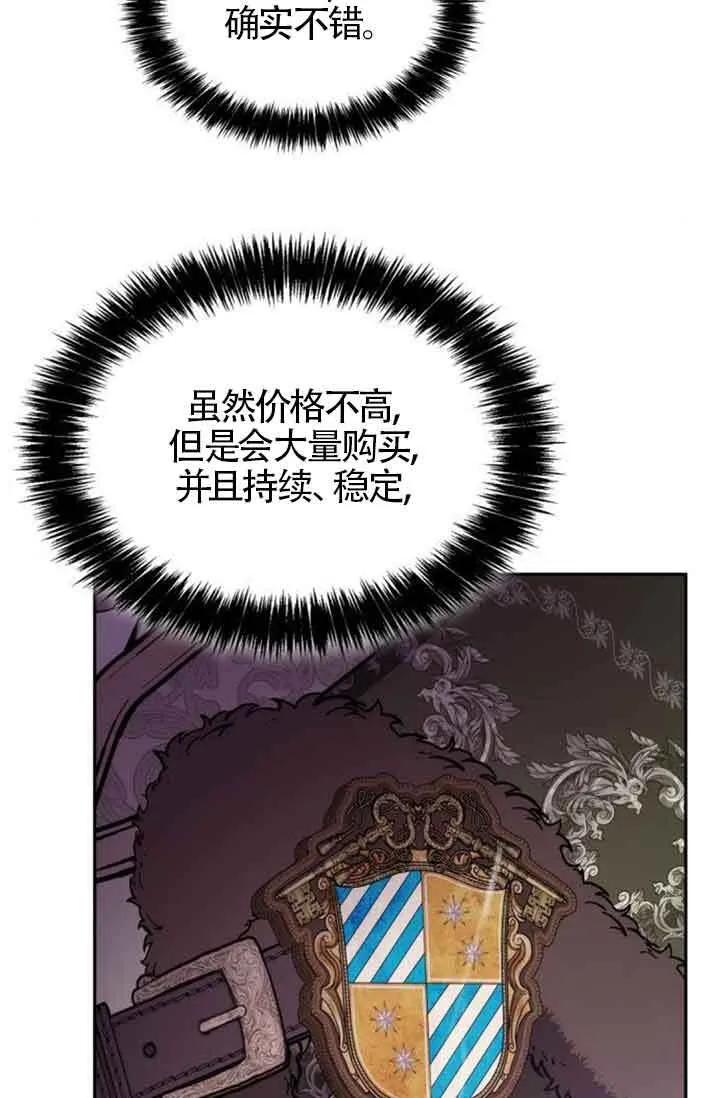 第130话 第98页