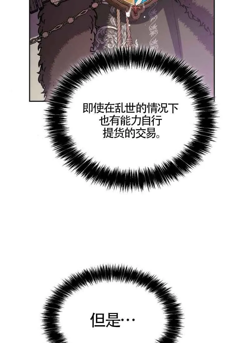 第130话 第99页