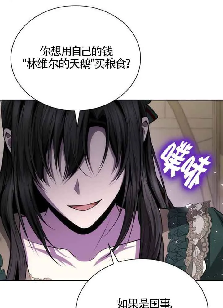 第130话 第103页