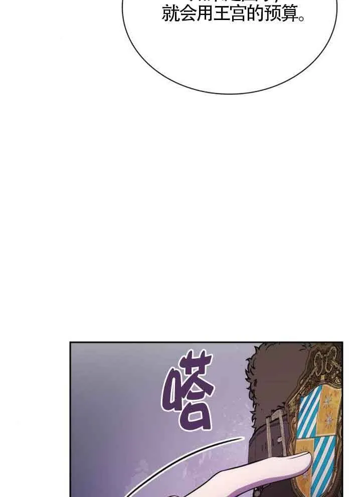 第130话 第104页