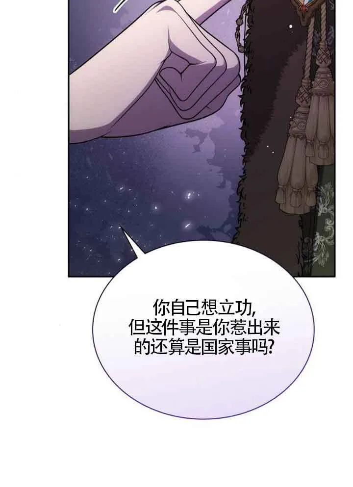 第130话 第105页