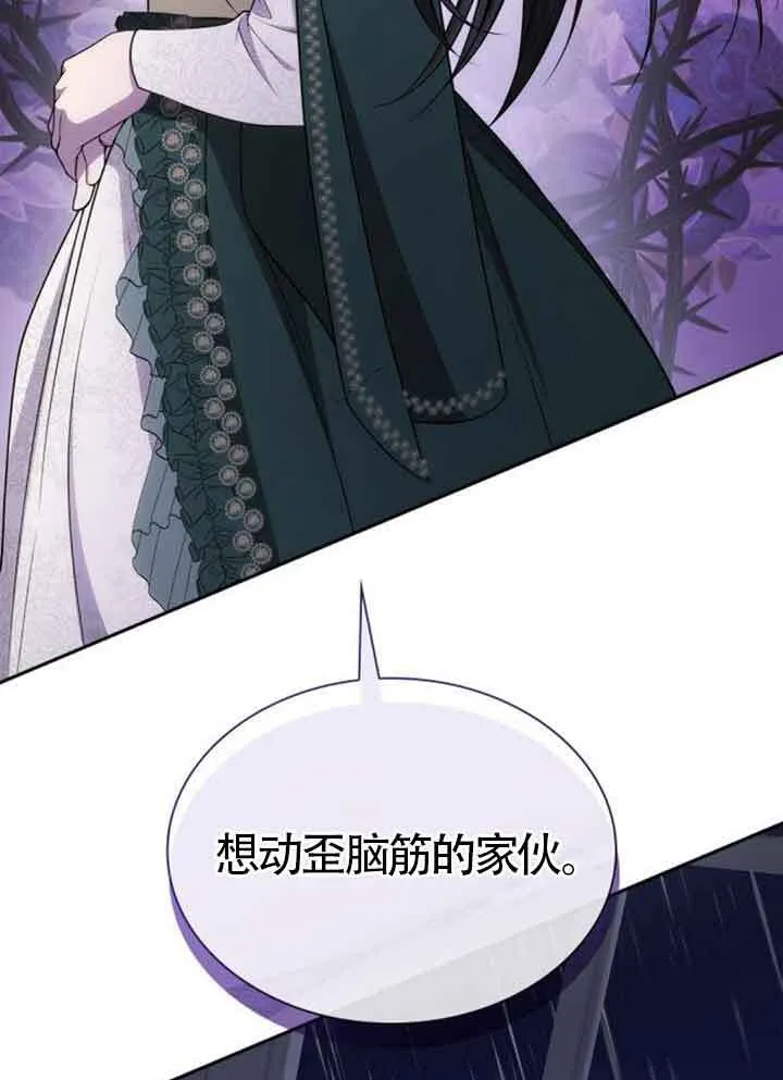 第130话 第115页