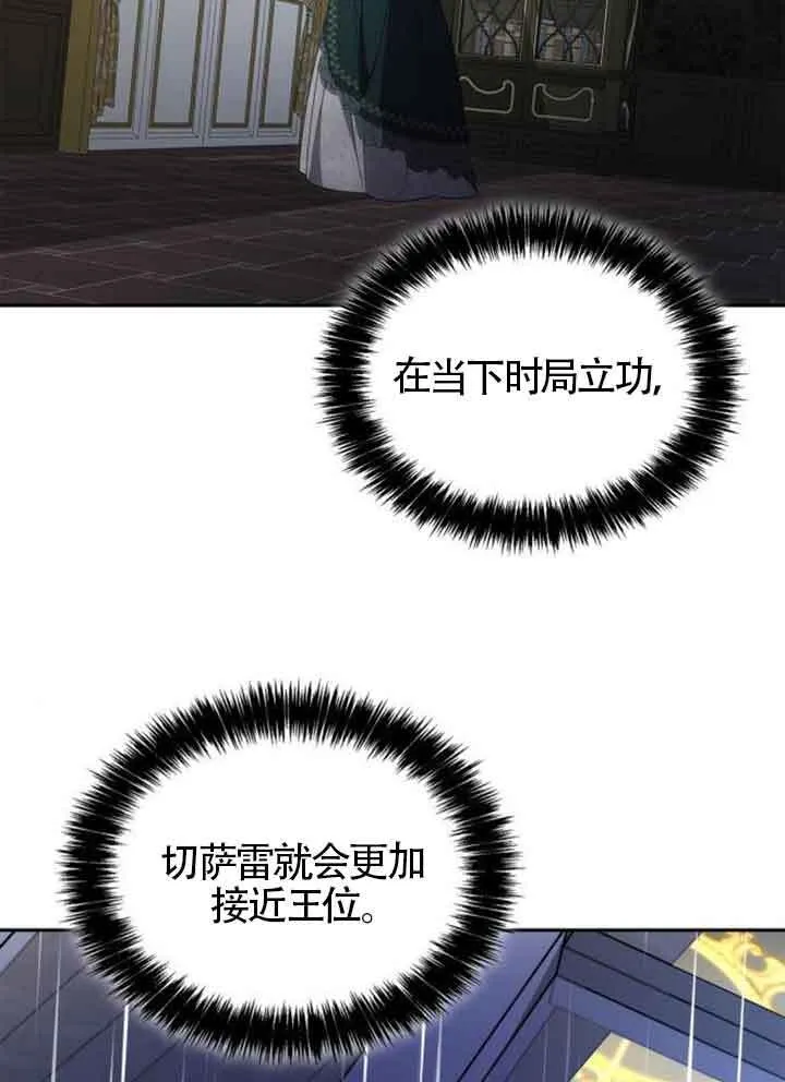 第130话 第120页