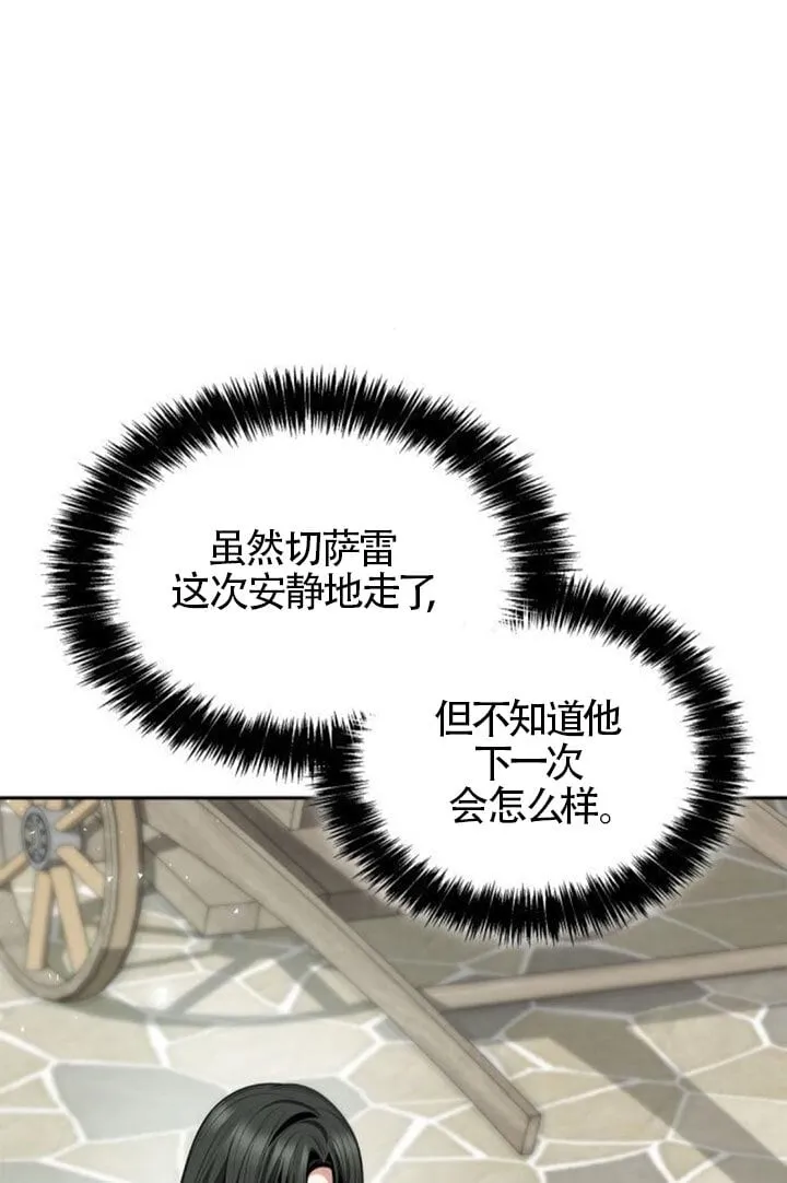 第131话 第4页