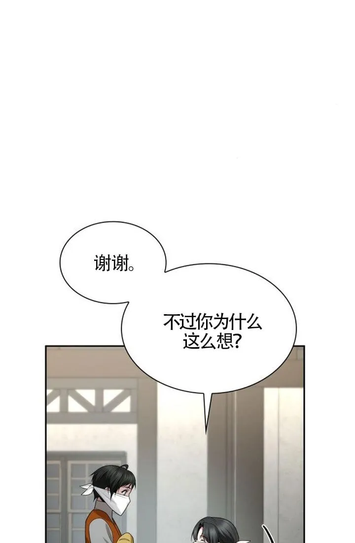 第131话 第31页