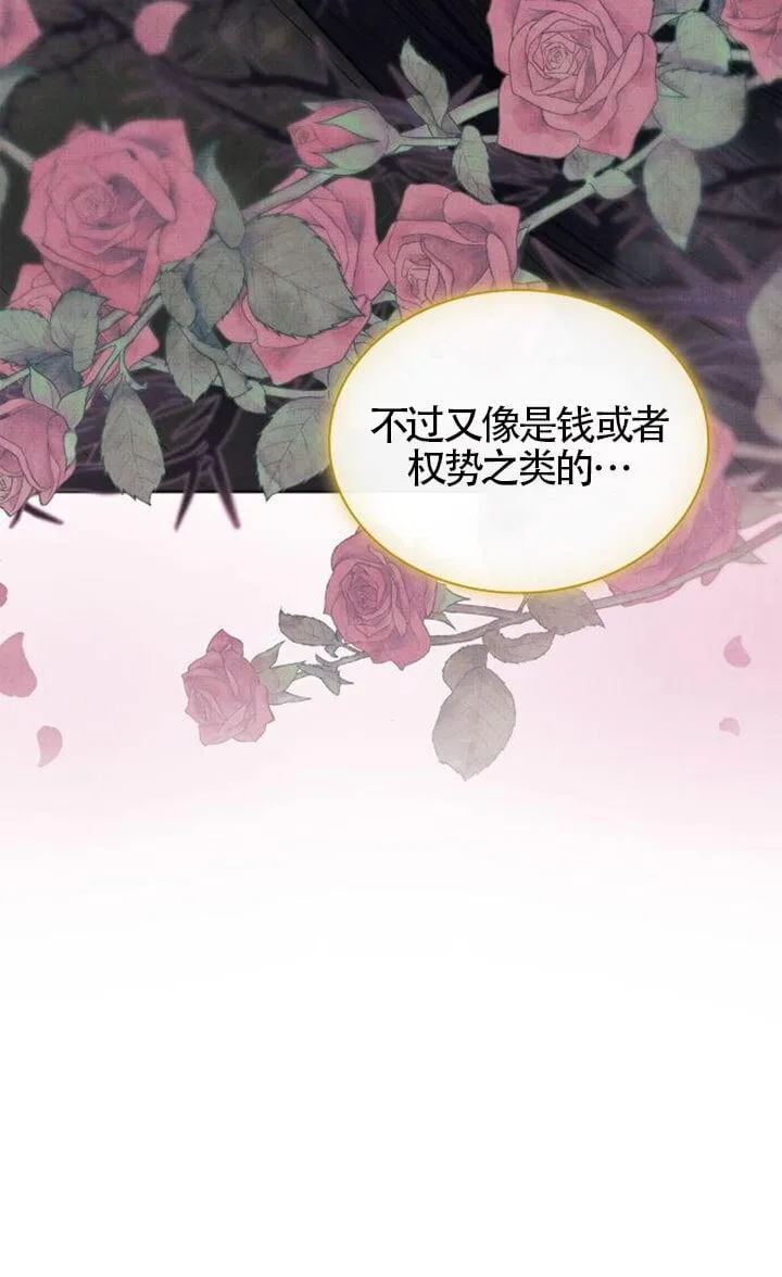 第131话 第61页