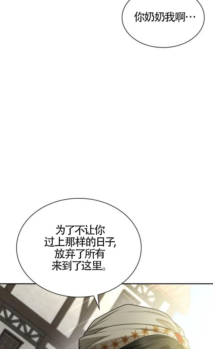 第131话 第76页