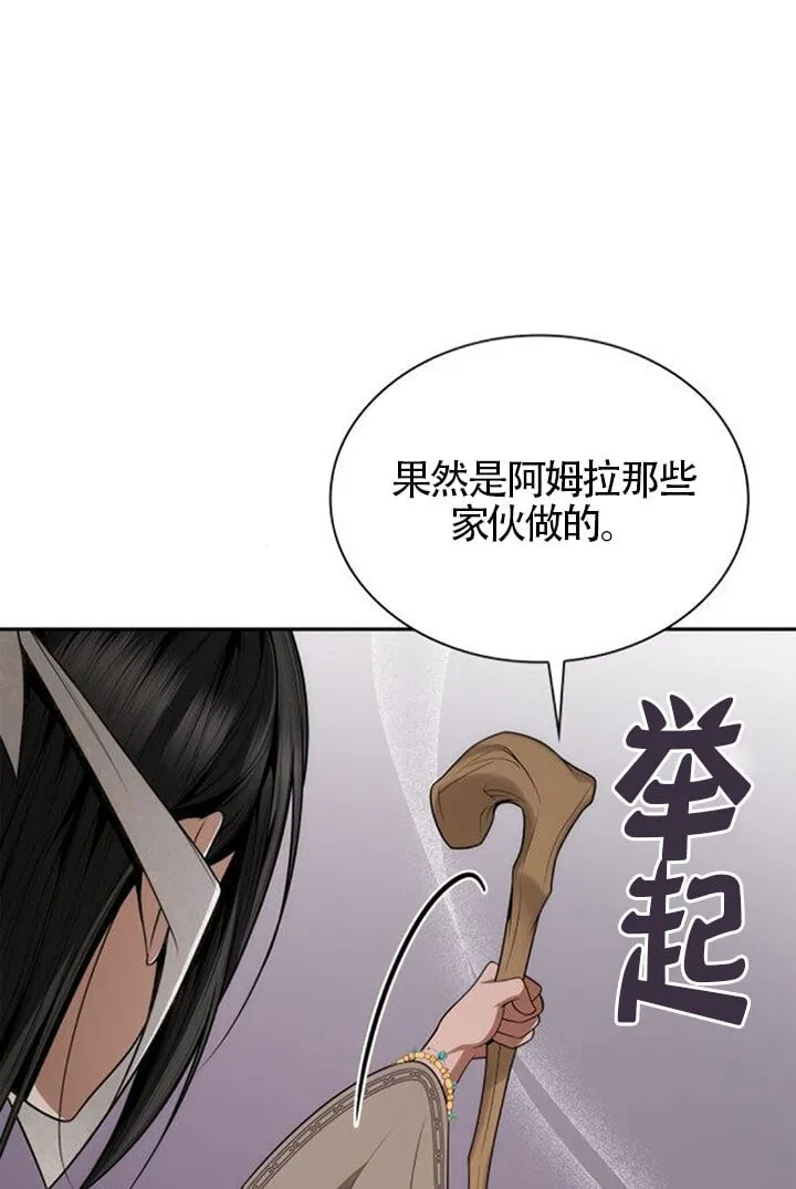 第131话 第82页