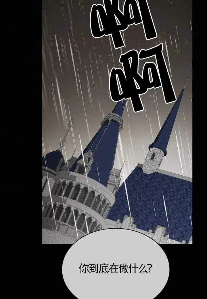 第132话 第8页