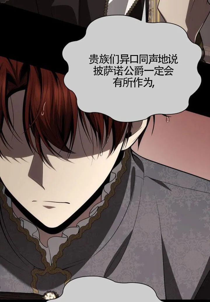 第132话 第15页