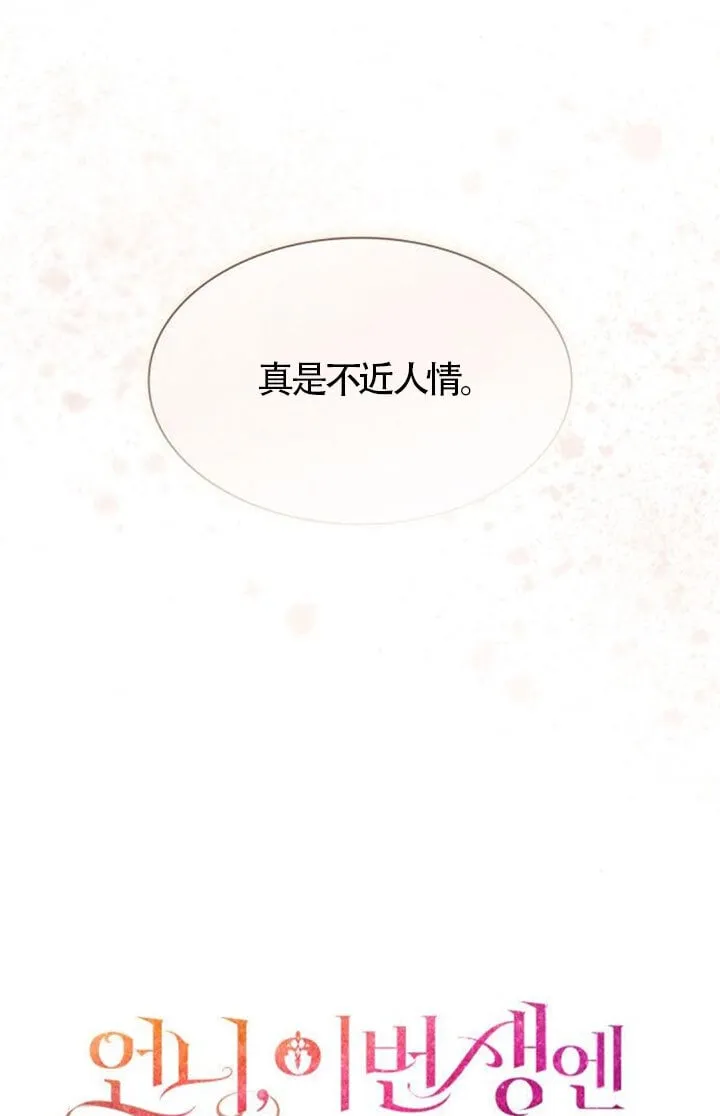 第132话 第42页