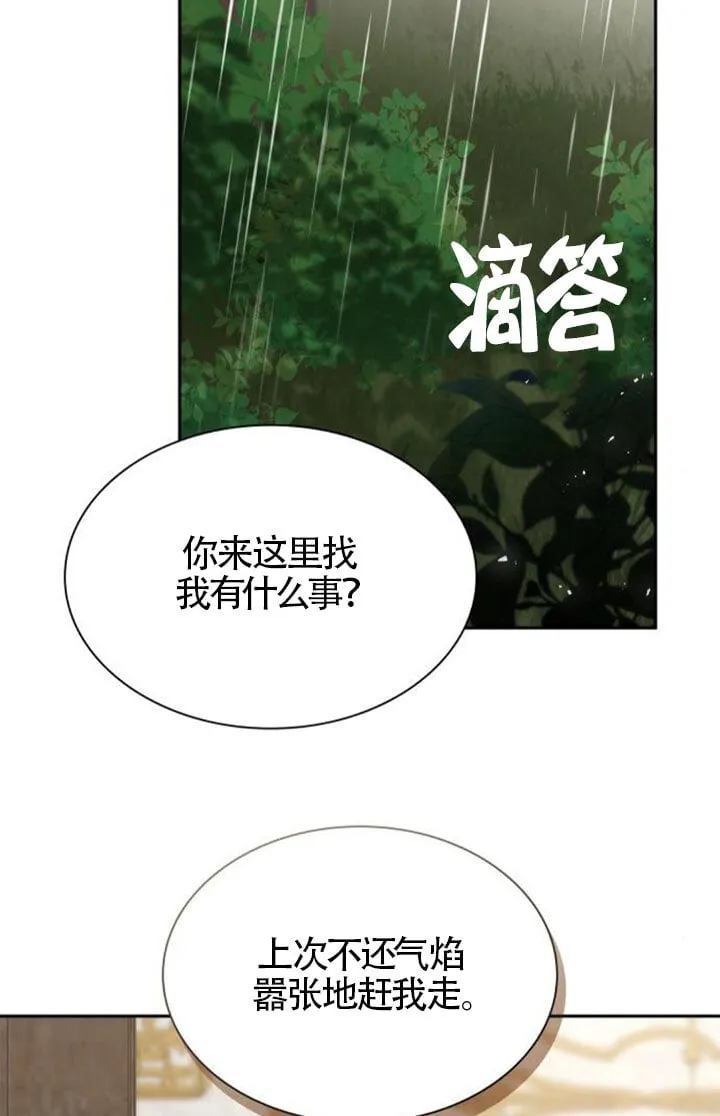 第132话 第45页