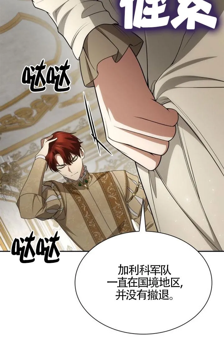 第132话 第52页