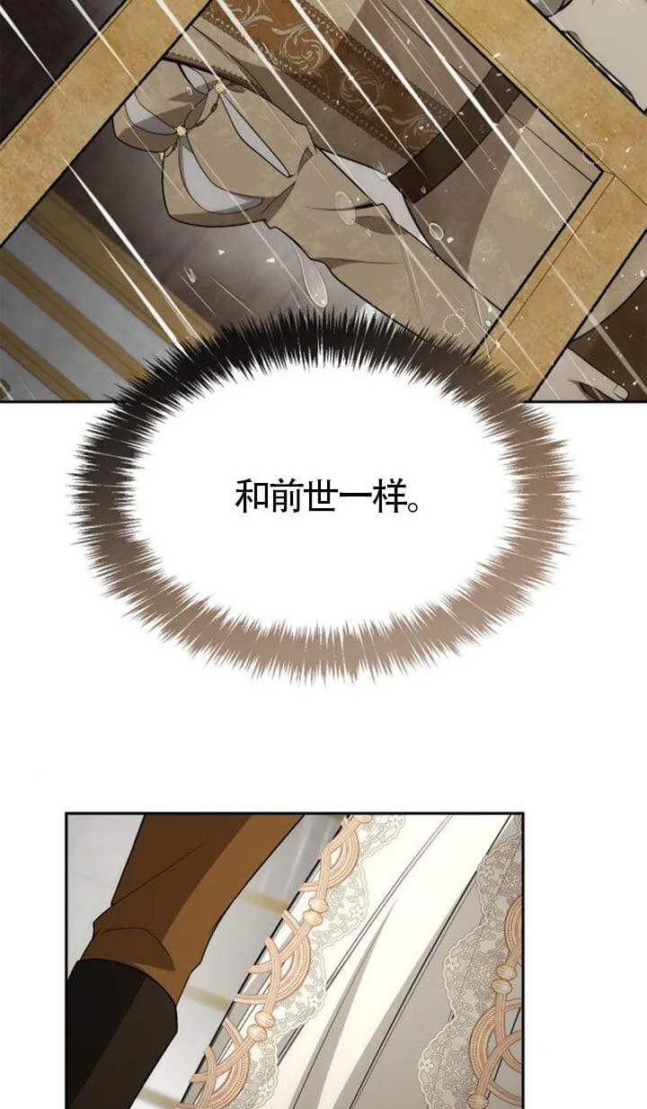 第132话 第54页