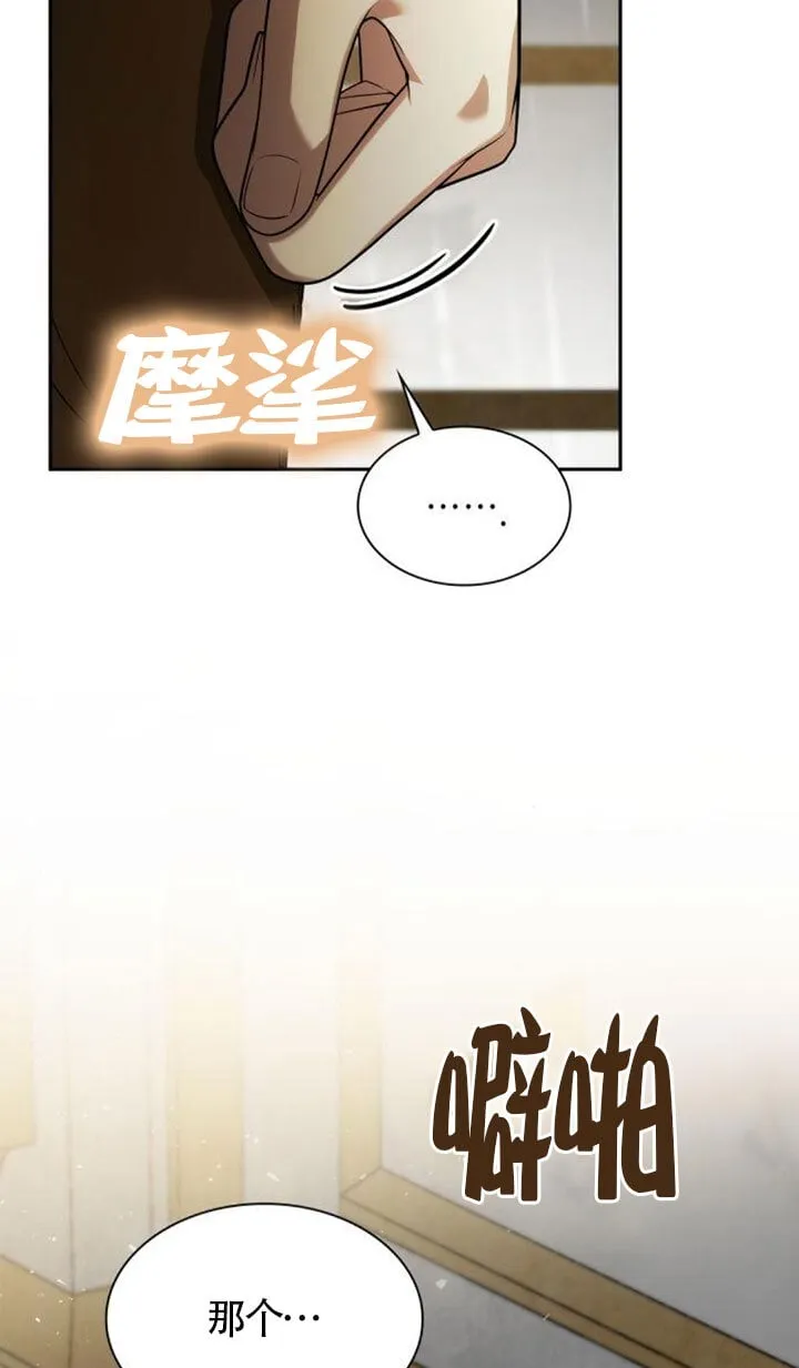 第132话 第68页