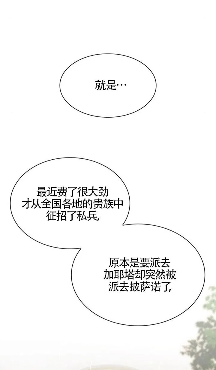 第132话 第71页