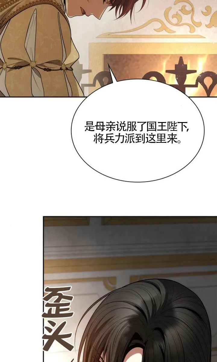 第132话 第79页