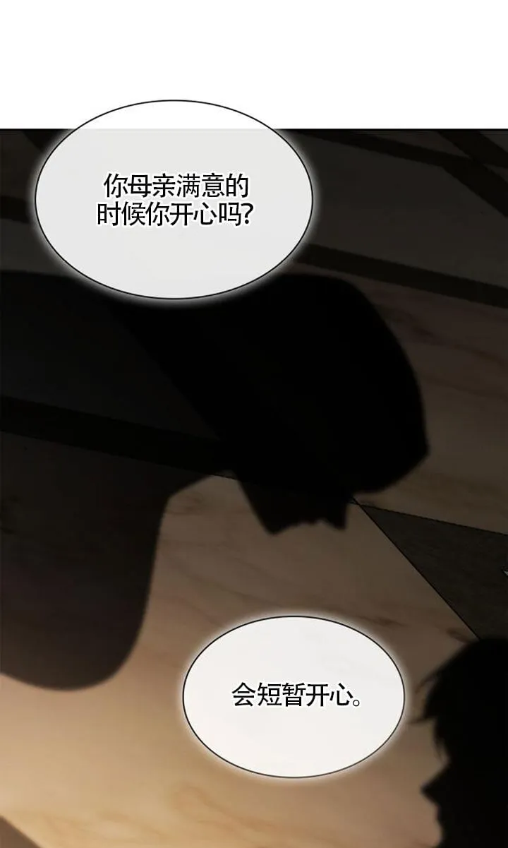 第132话 第86页