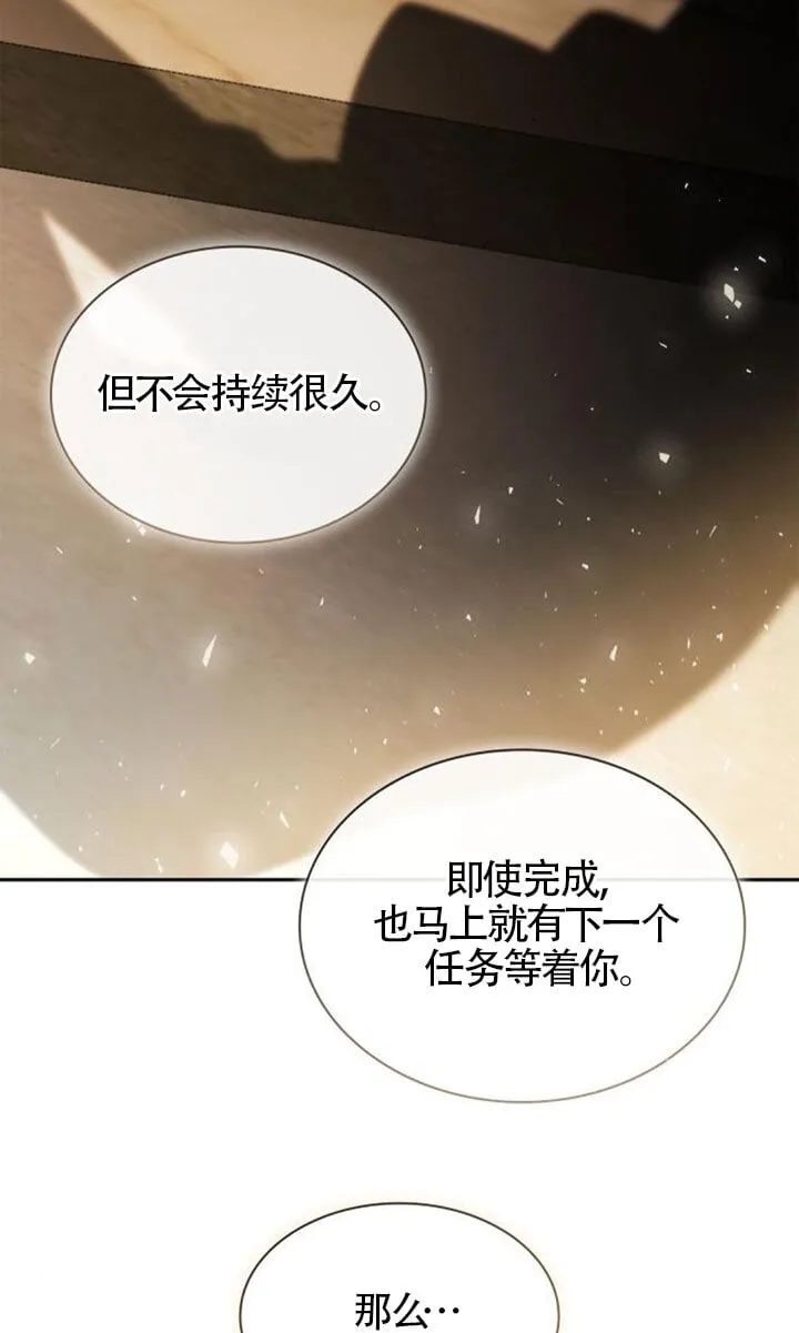 第132话 第87页