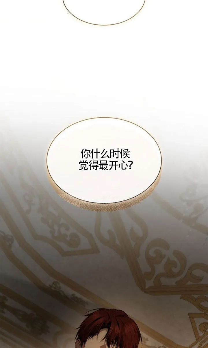 第132话 第88页