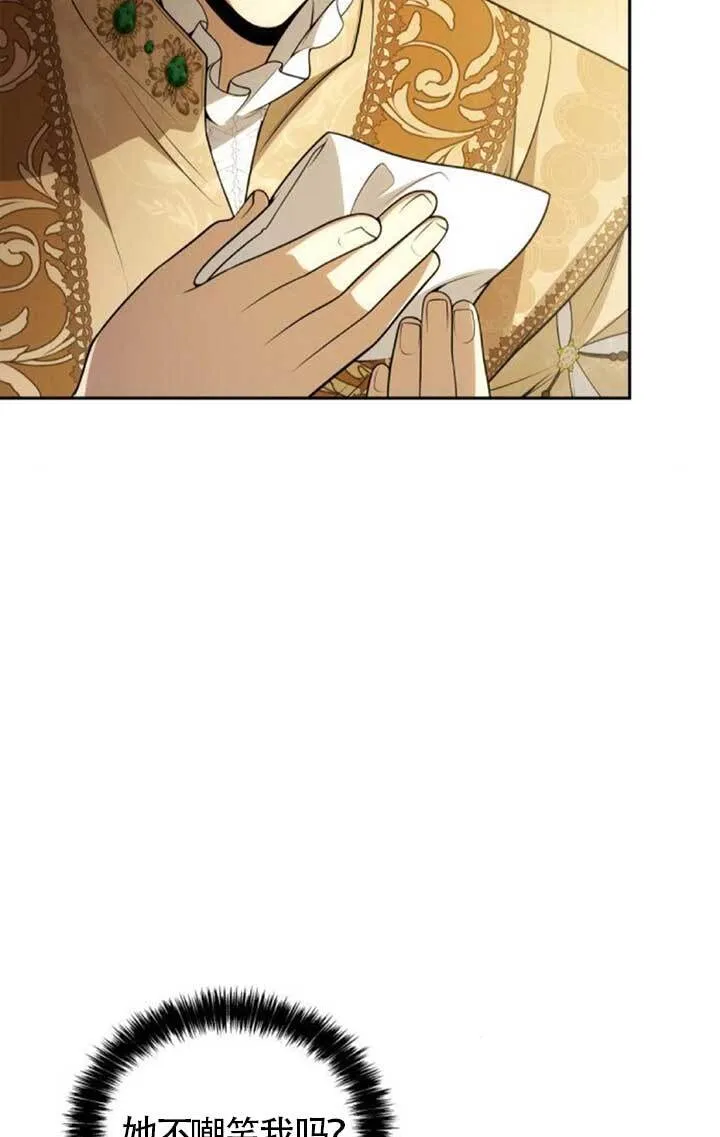 第133话 第8页