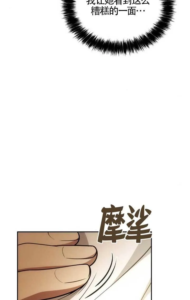 第133话 第10页
