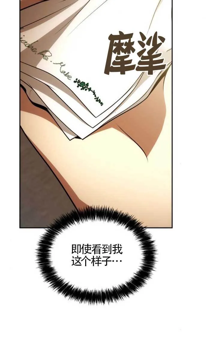 第133话 第11页