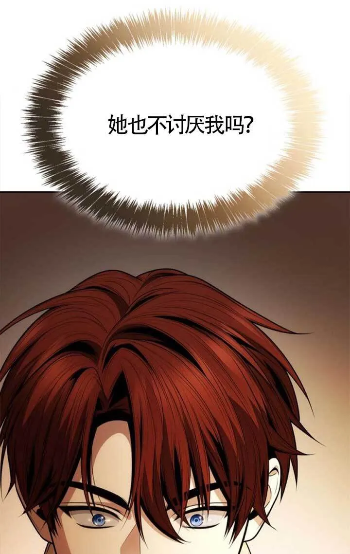 第133话 第12页