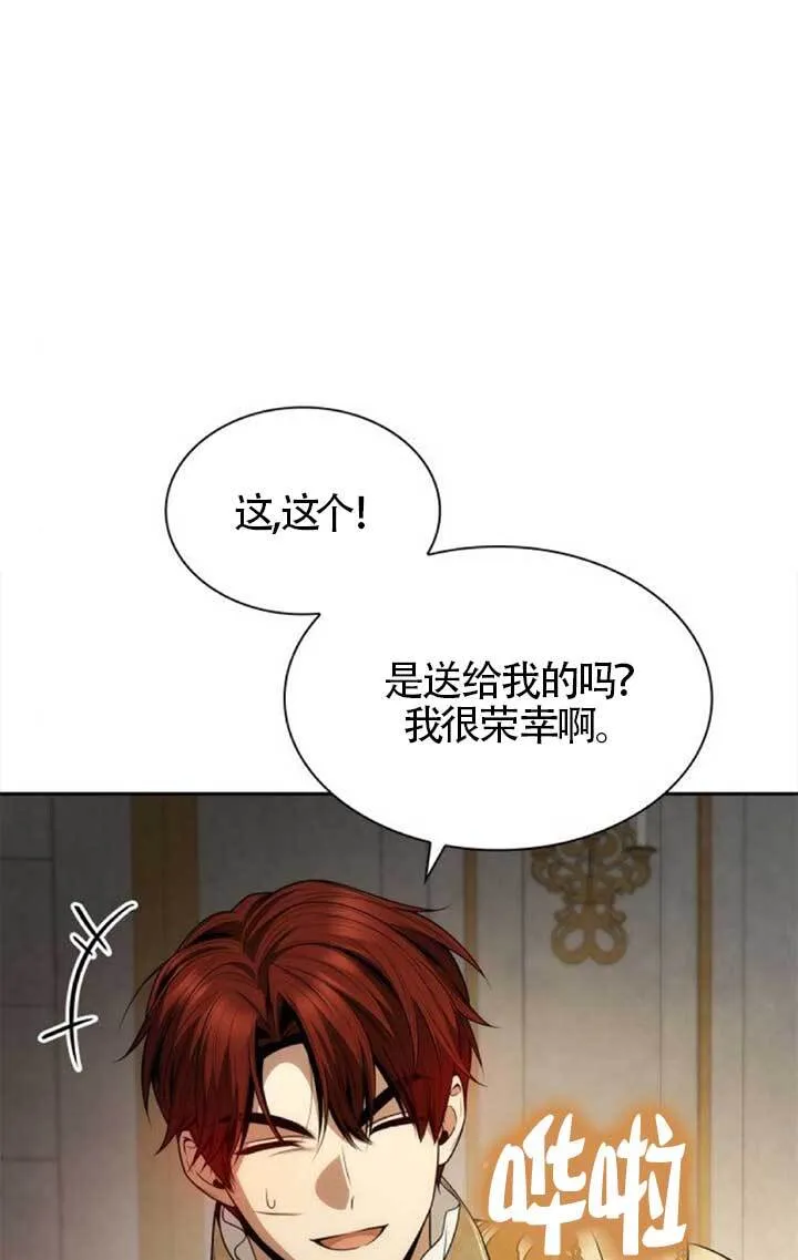 第133话 第16页
