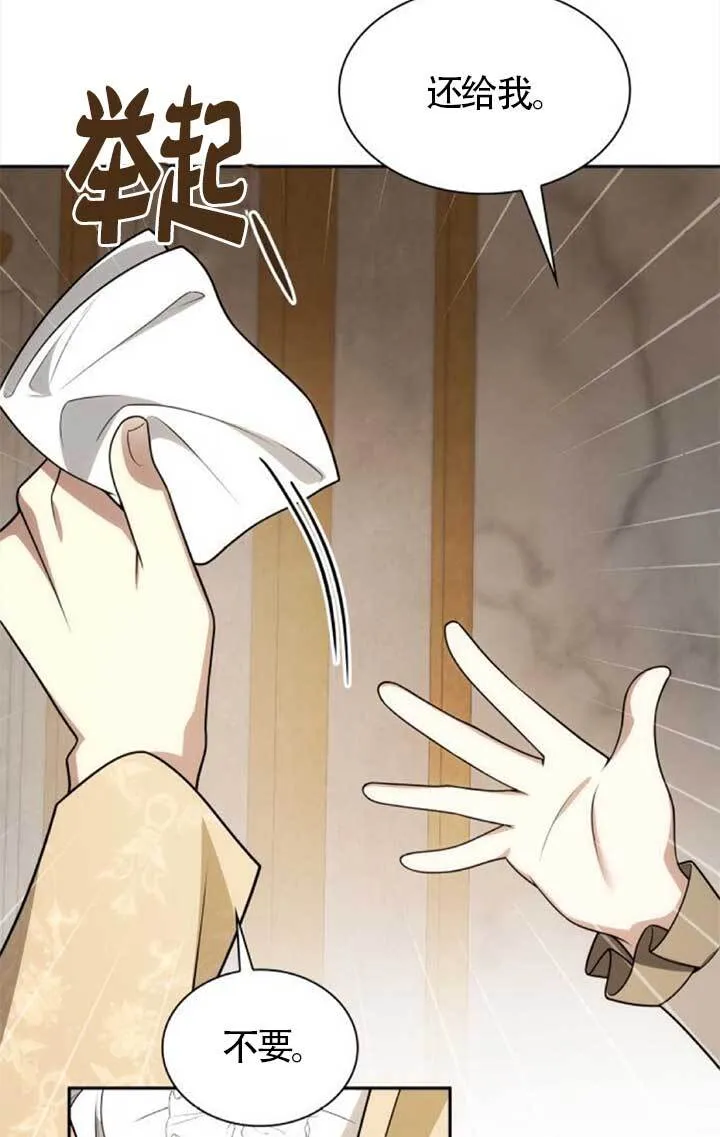 第133话 第19页