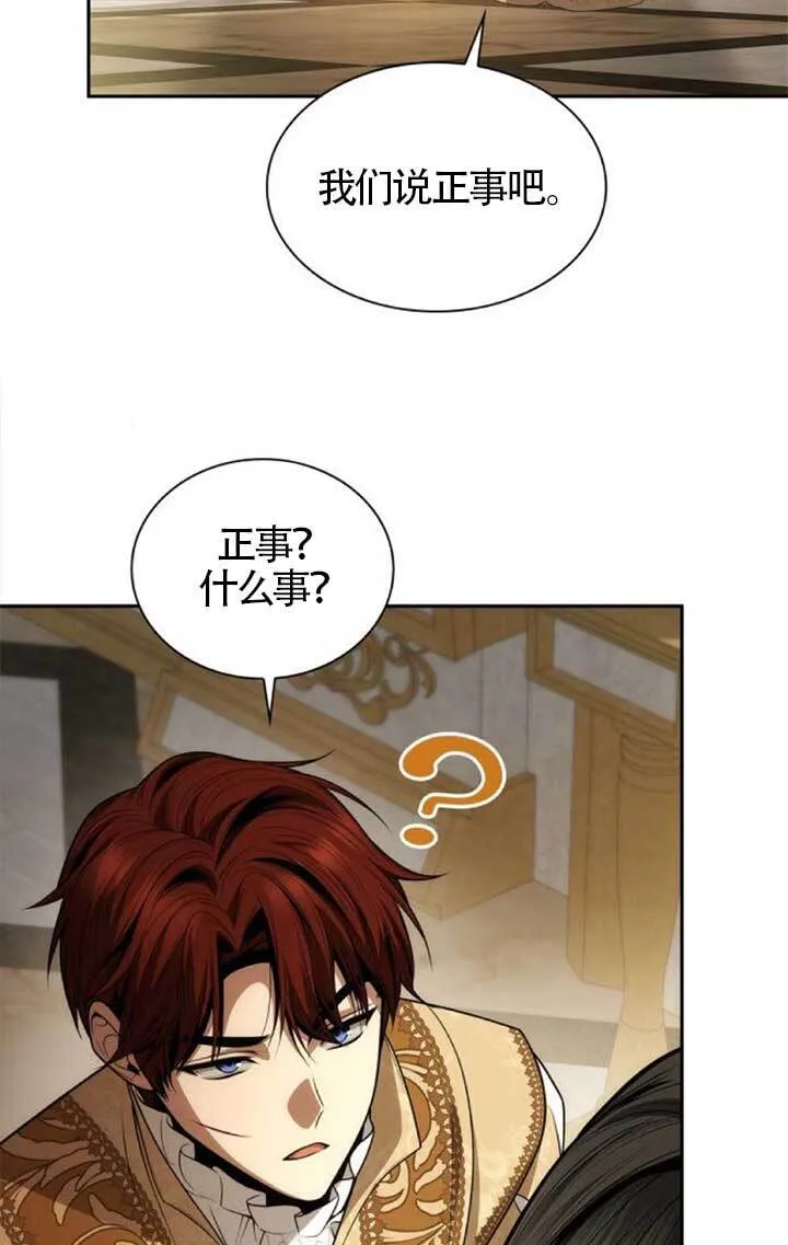 第133话 第25页