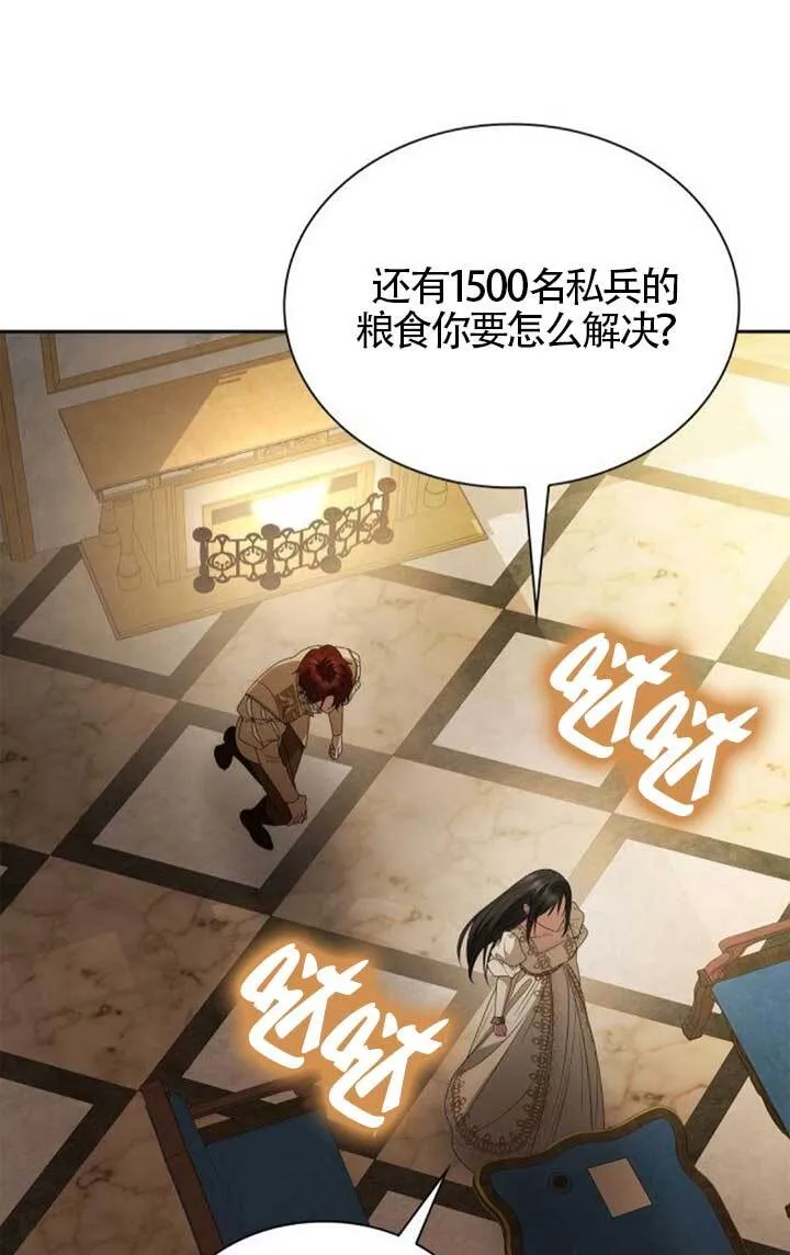 第133话 第28页