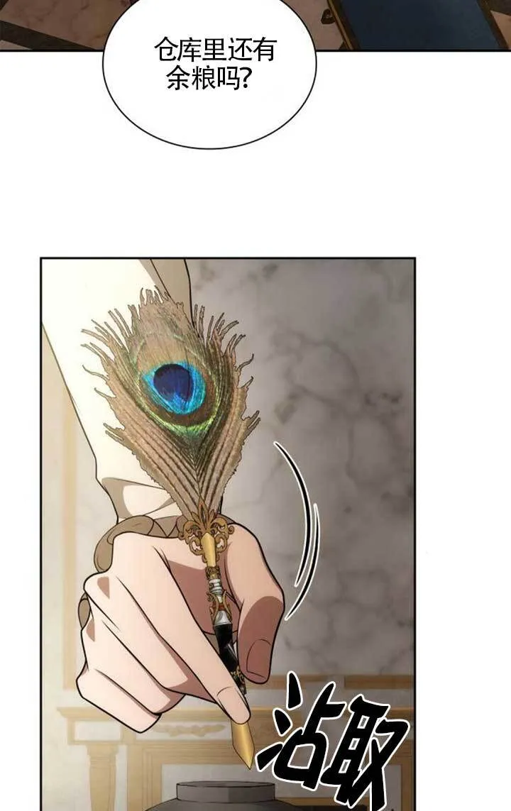 第133话 第29页