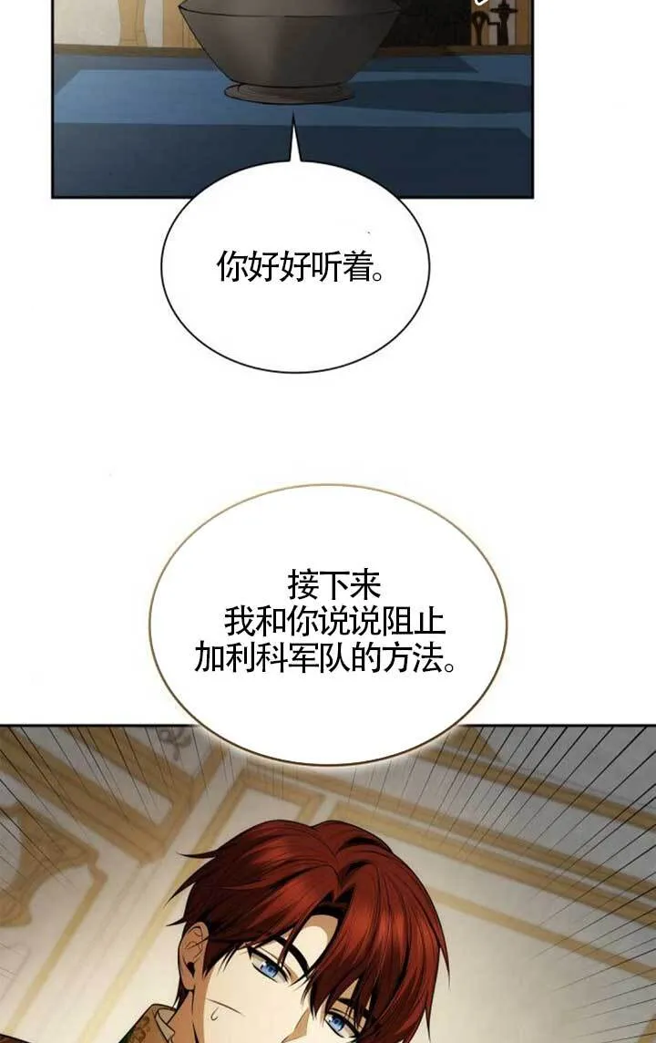 第133话 第30页