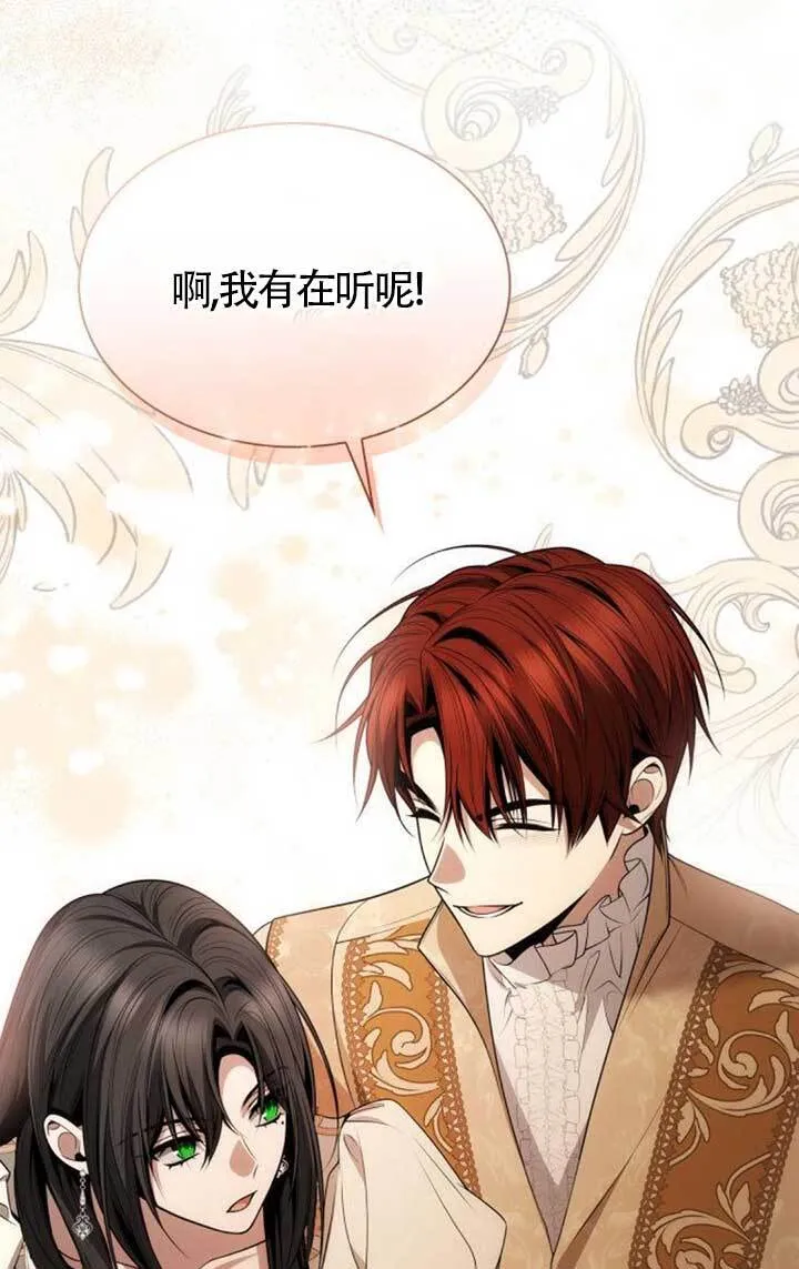 第133话 第44页