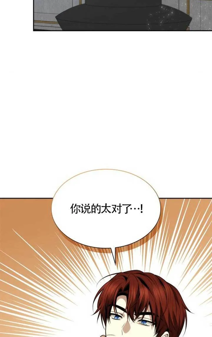 第133话 第51页