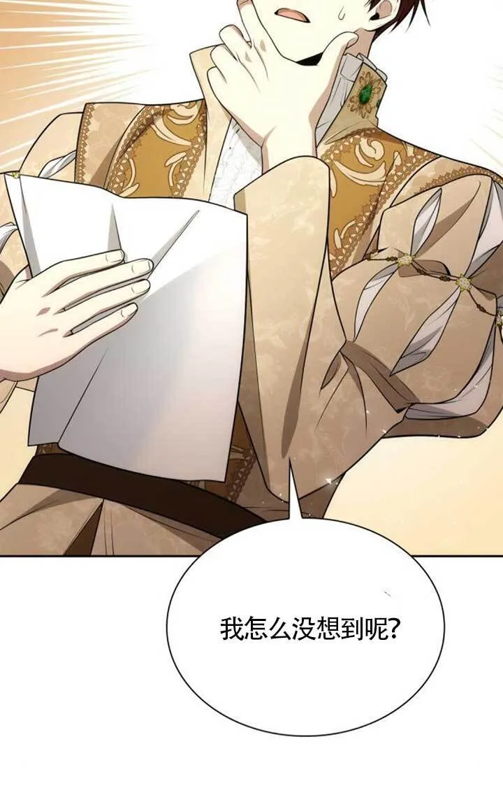 第133话 第52页