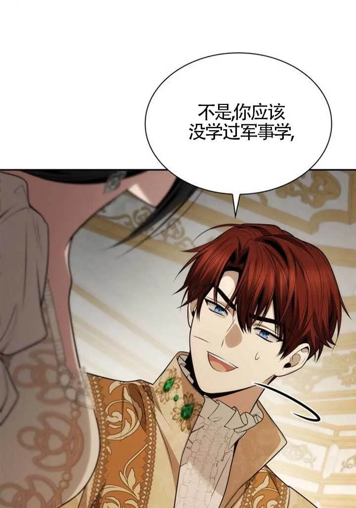 第133话 第53页